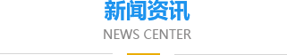 乳化油_液壓支架用濃縮液_防凍液_新鄉(xiāng)市領先助劑有限公司